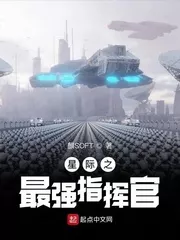 StarCraft’s Strongest Commander